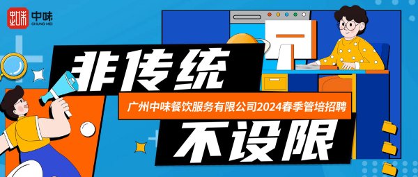 2024届鉴黑担保网管培生招募春季场丨未来已来，，，，，，，邀你共赴