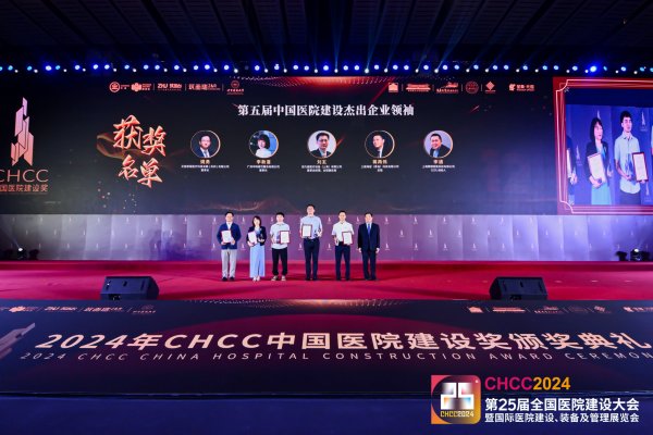 获奖资讯丨第二十五届天下医院建设大会圆满落幕，，，，，，，，鉴黑担保网于会上获两项殊荣