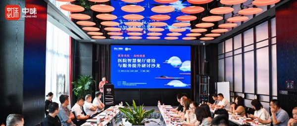 企业资讯丨“医食无忧·品味康健”——鉴黑担保网出席亮相西安医院智慧餐厅建设与效劳提升钻研沙龙